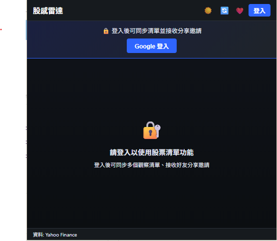 2. 安裝後初次開啟