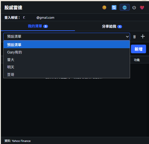 3. 登入後主畫面
