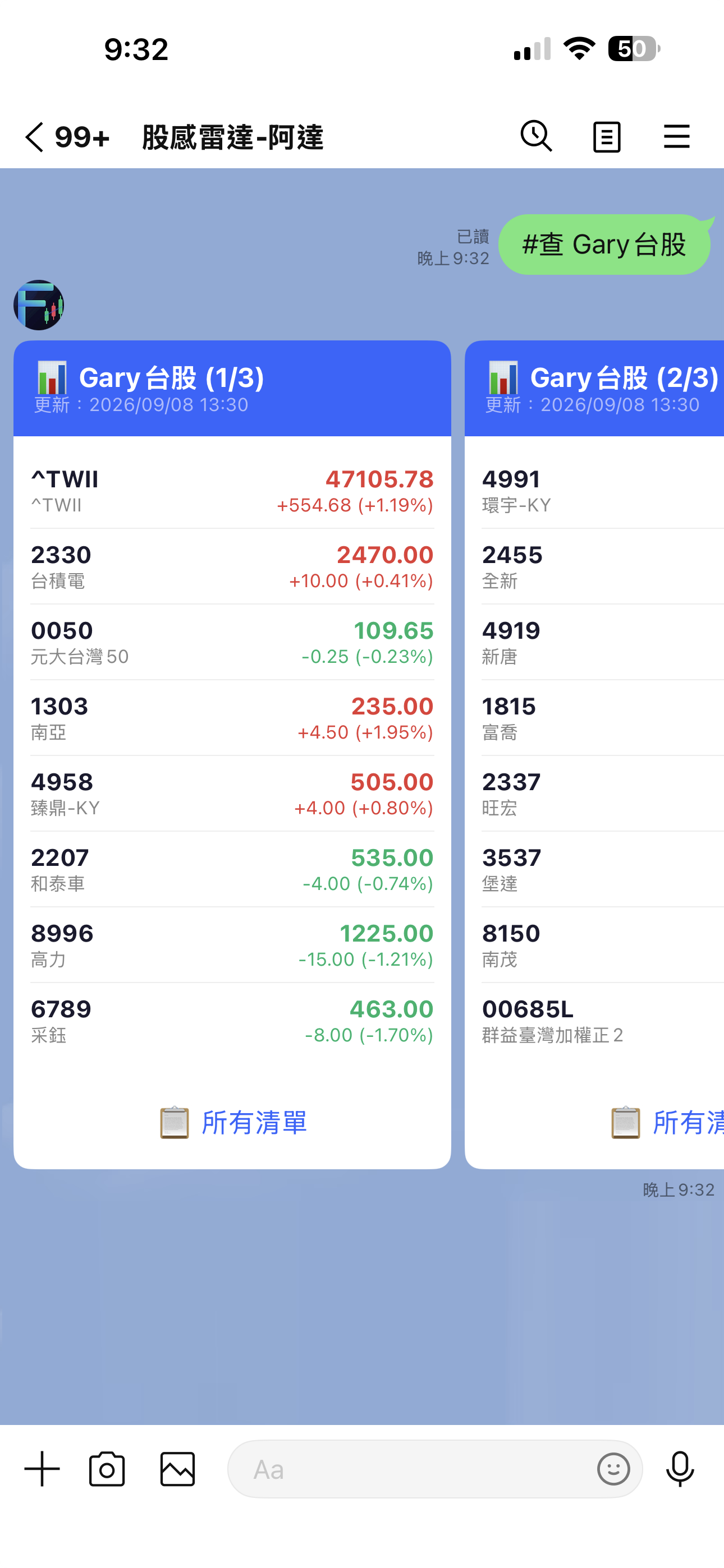 指定清單報價操作截圖