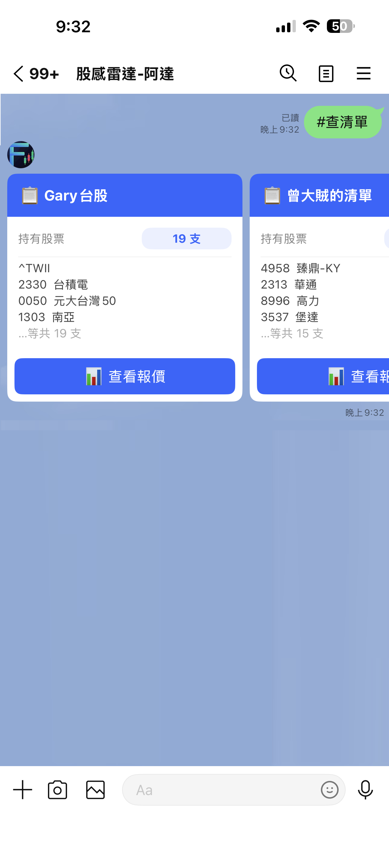 查詢我的清單操作截圖